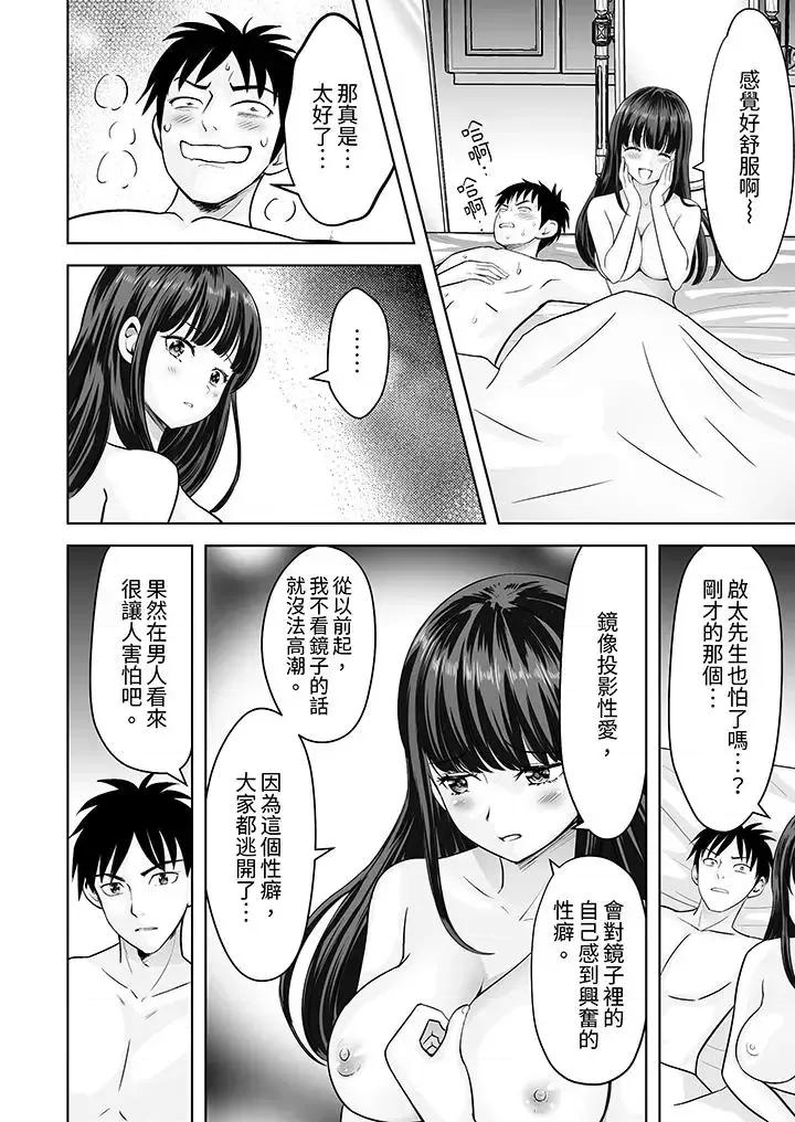 被她包养 姐姐活 -被她包养--第31话 第5页