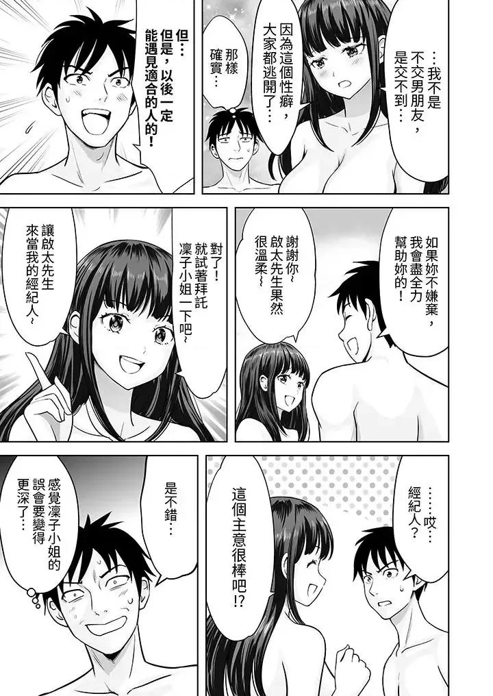 被她包养 姐姐活 -被她包养--第31话 第6页