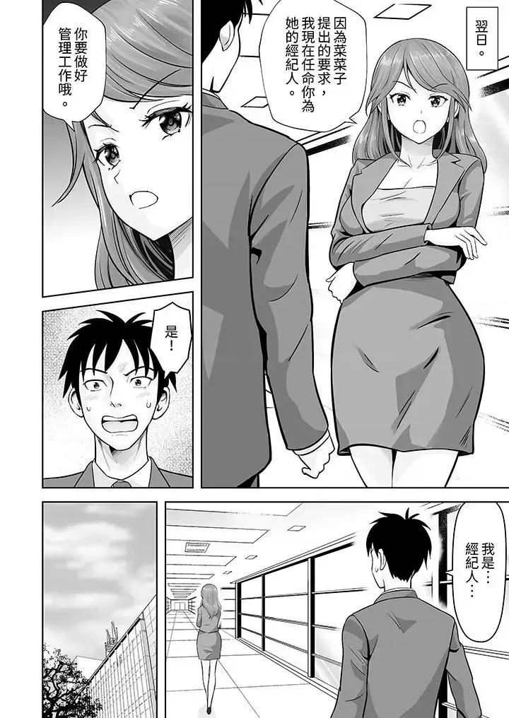 被她包养 姐姐活 -被她包养--第31话 第7页