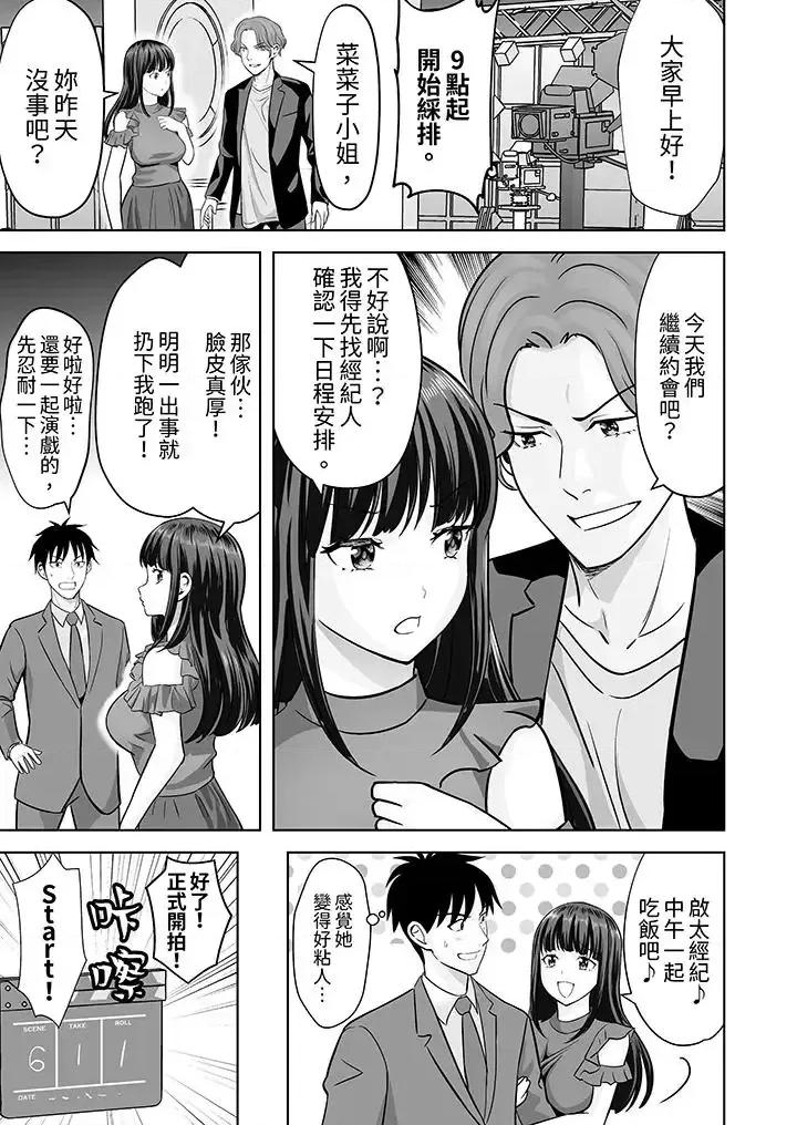 被她包养 姐姐活 -被她包养--第31话 第8页