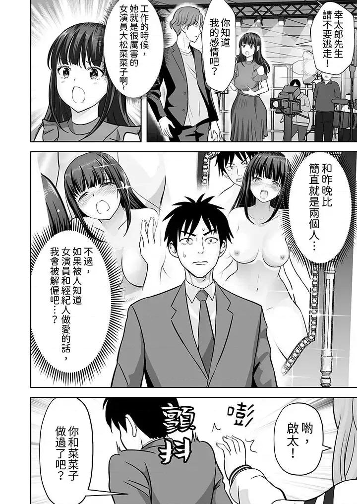 被她包养 姐姐活 -被她包养--第31话 第9页