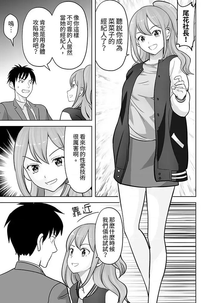 被她包养 姐姐活 -被她包养--第31话 第10页