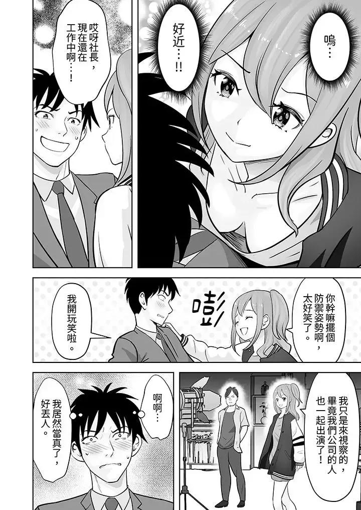 被她包养 姐姐活 -被她包养--第31话 第11页