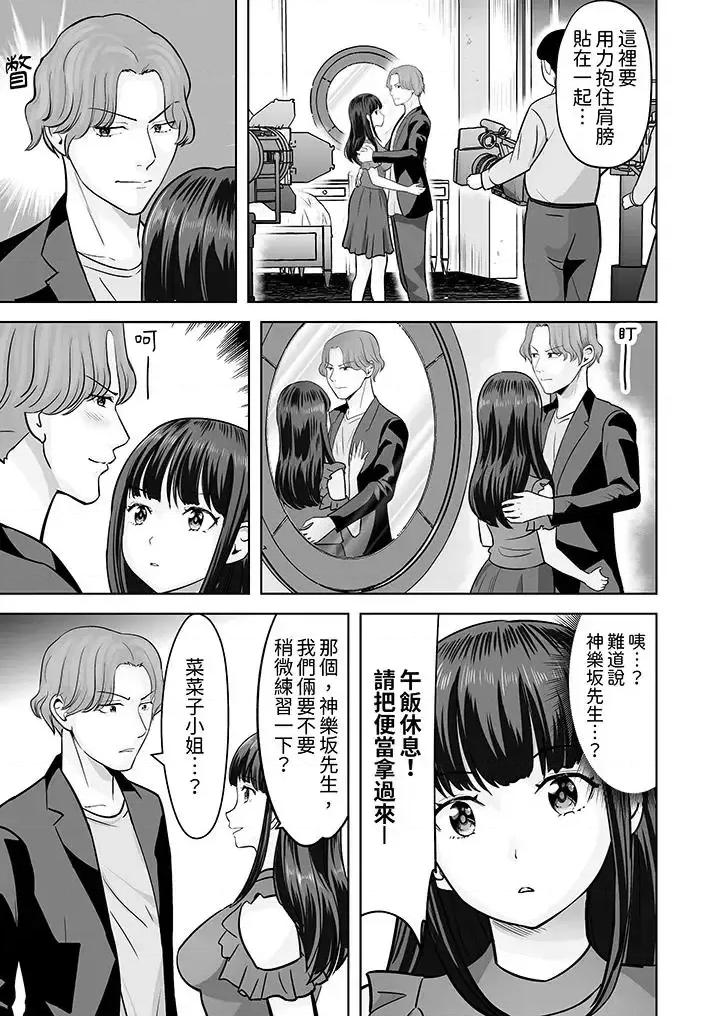 被她包养 姐姐活 -被她包养--第31话 第12页