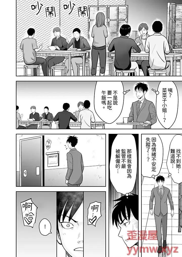 被她包养 姐姐活 -被她包养--第31话 第13页