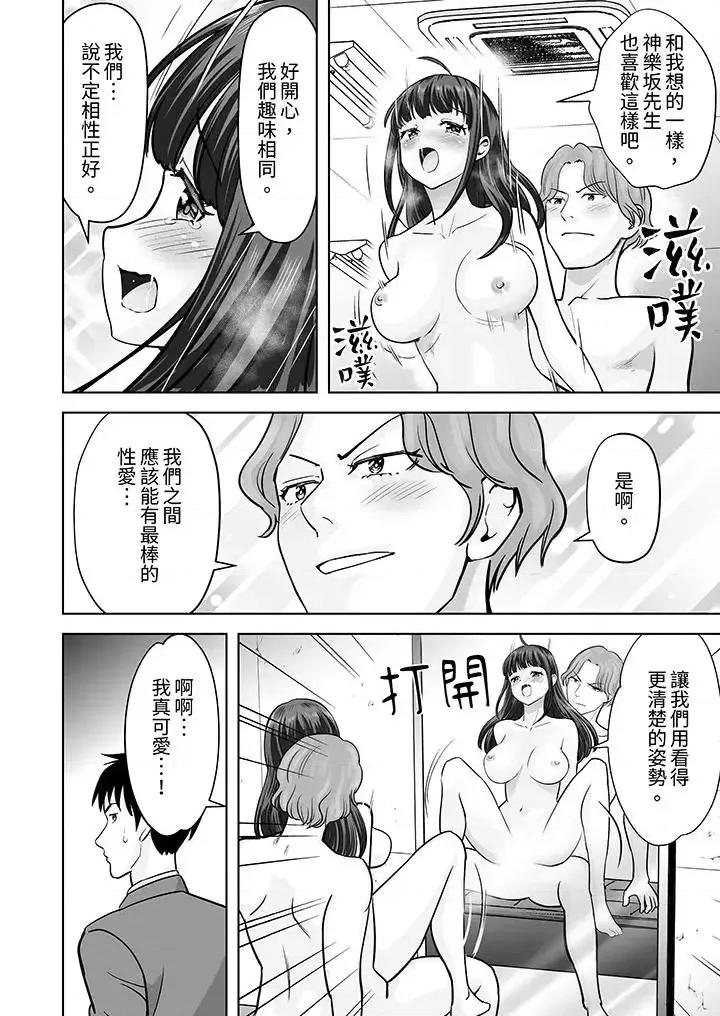被她包养 姐姐活 -被她包养--第32话 第3页