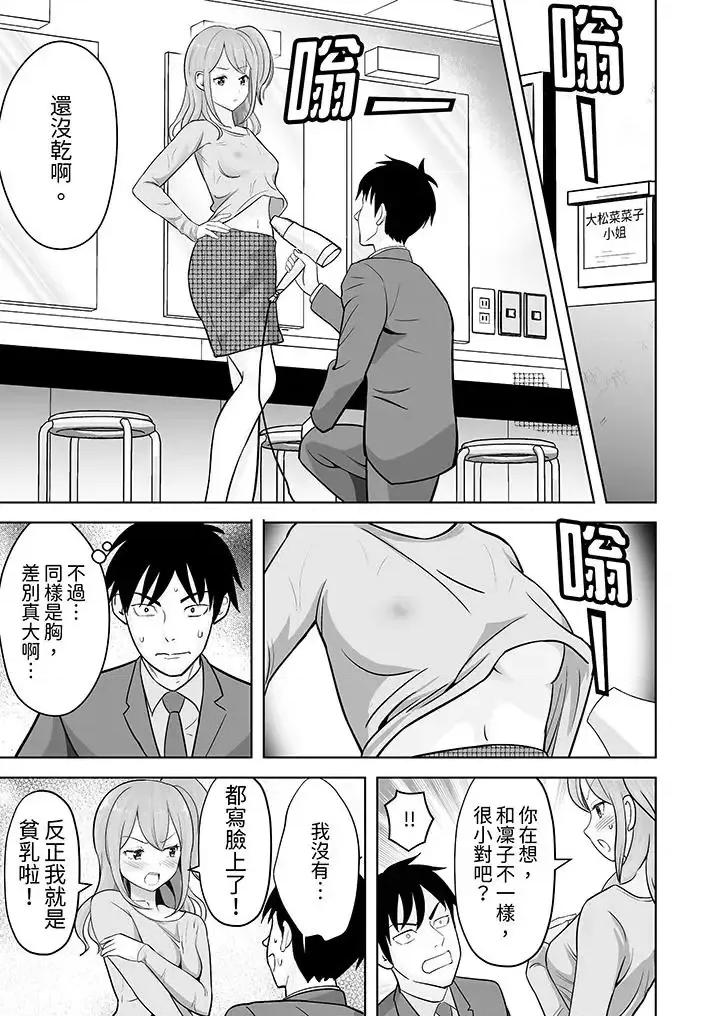 被她包养 姐姐活 -被她包养--第32话 第8页