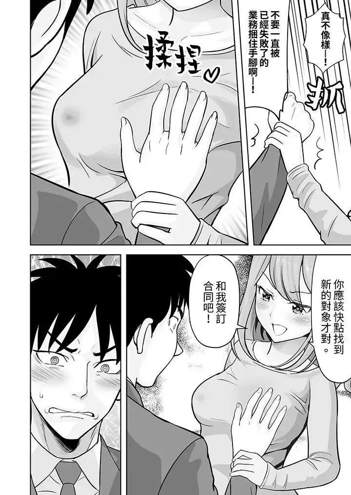 被她包养 姐姐活 -被她包养--第32话 第11页