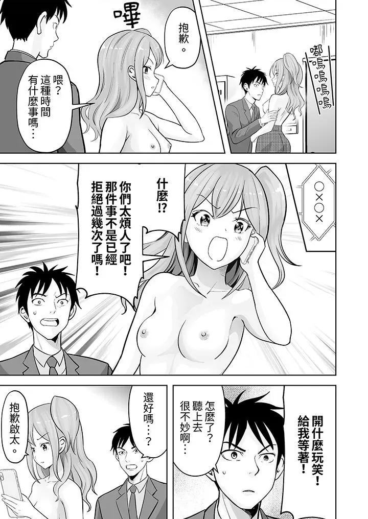 被她包养 姐姐活 -被她包养--第33话 第4页