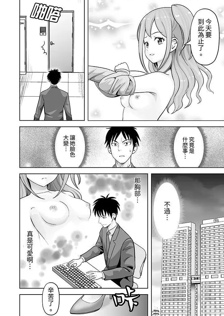 被她包养 姐姐活 -被她包养--第33话 第5页