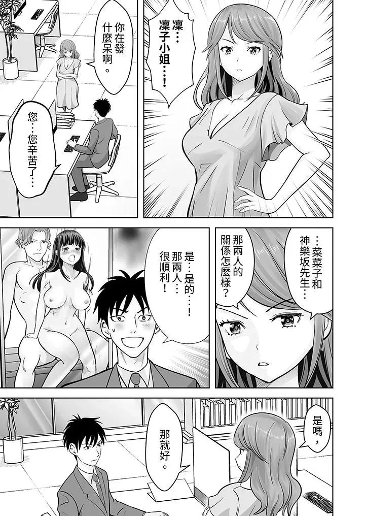 被她包养 姐姐活 -被她包养--第33话 第6页