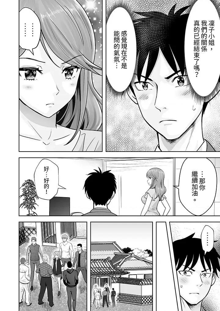 被她包养 姐姐活 -被她包养--第33话 第7页