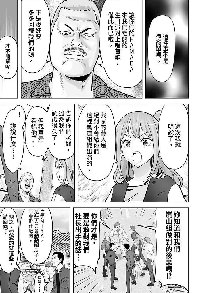 被她包养 姐姐活 -被她包养--第33话 第8页