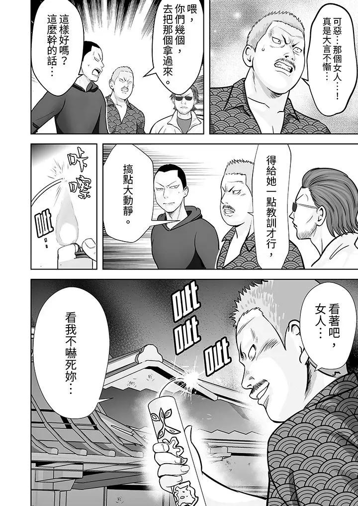 被她包养 姐姐活 -被她包养--第33话 第9页