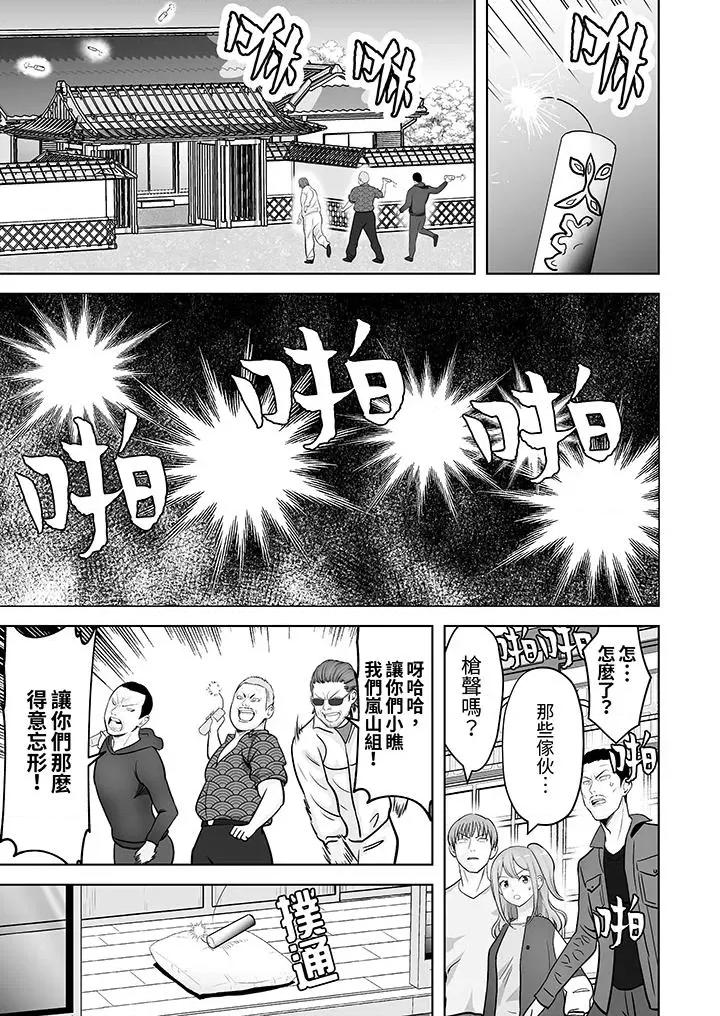 被她包养 姐姐活 -被她包养--第33话 第10页