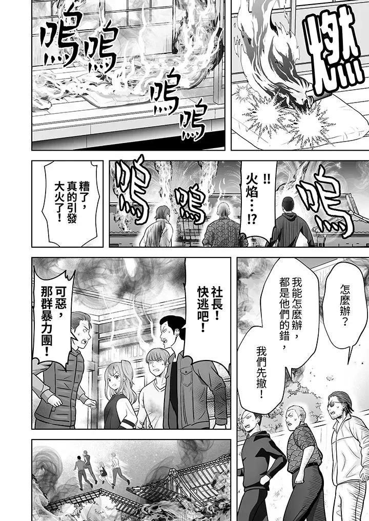 被她包养 姐姐活 -被她包养--第33话 第11页