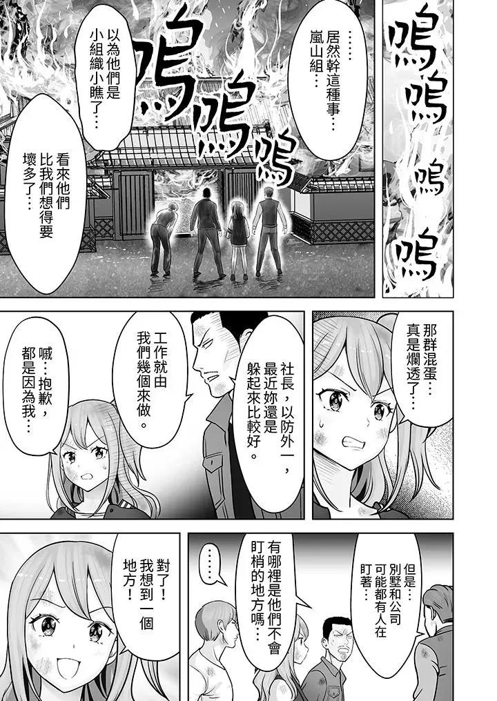 被她包养 姐姐活 -被她包养--第33话 第12页
