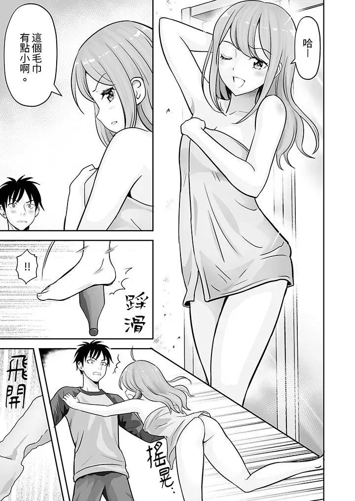 被她包养 姐姐活 -被她包养--第34话 第4页