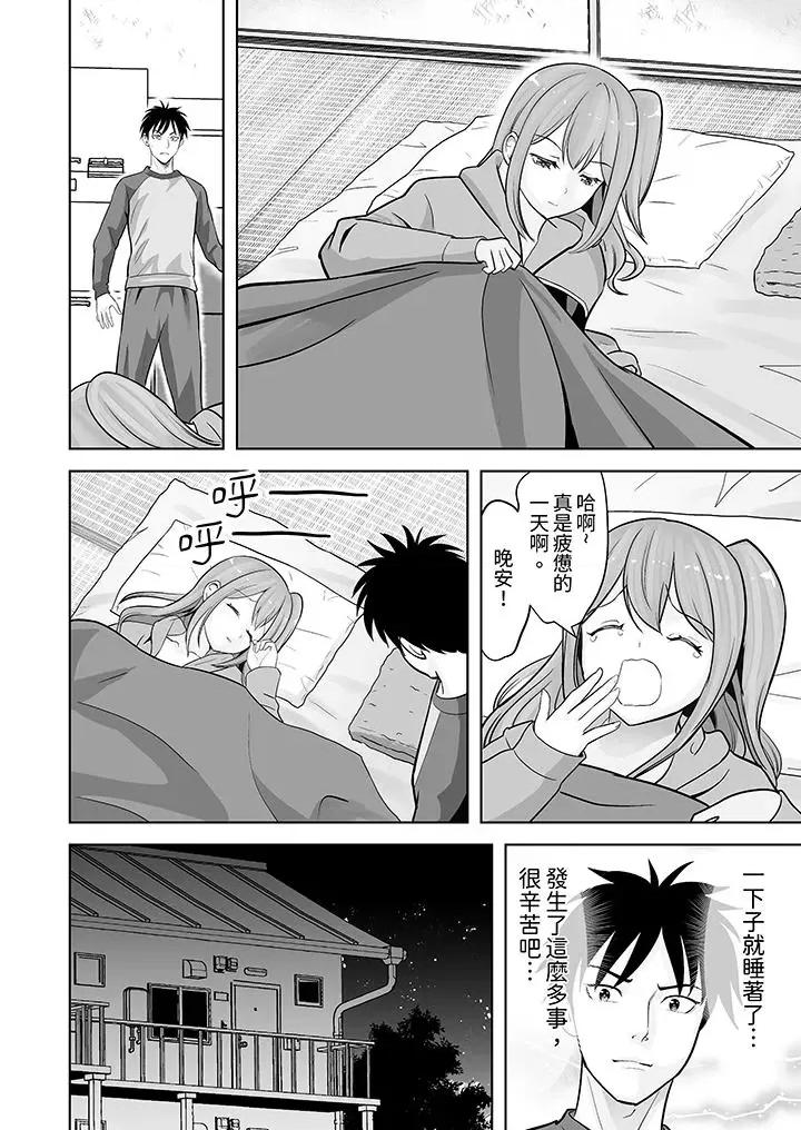 被她包养 姐姐活 -被她包养--第34话 第9页