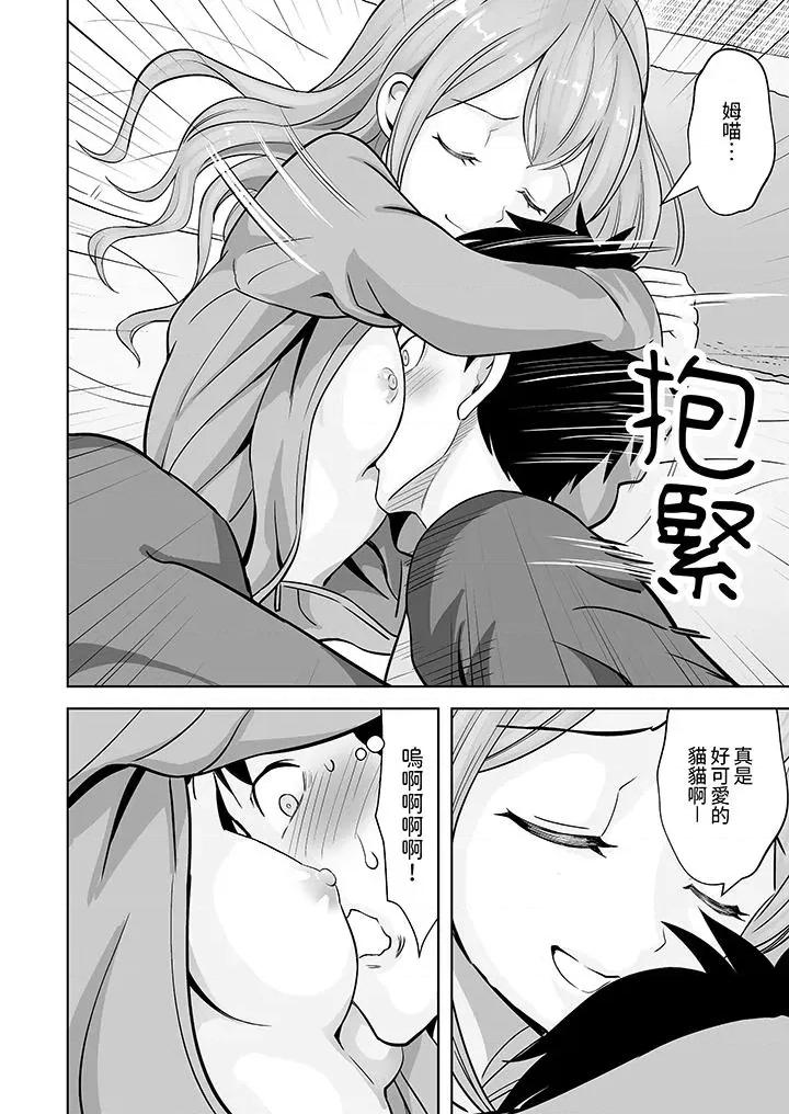 被她包养 姐姐活 -被她包养--第34话 第13页