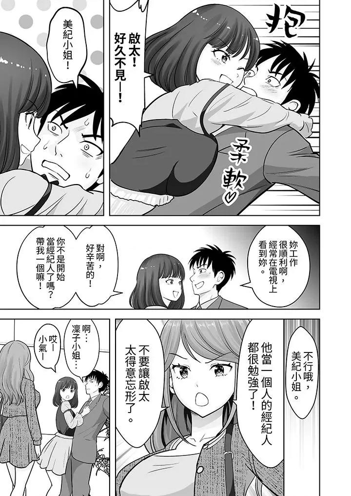 被她包养 姐姐活 -被她包养--第35话 第4页