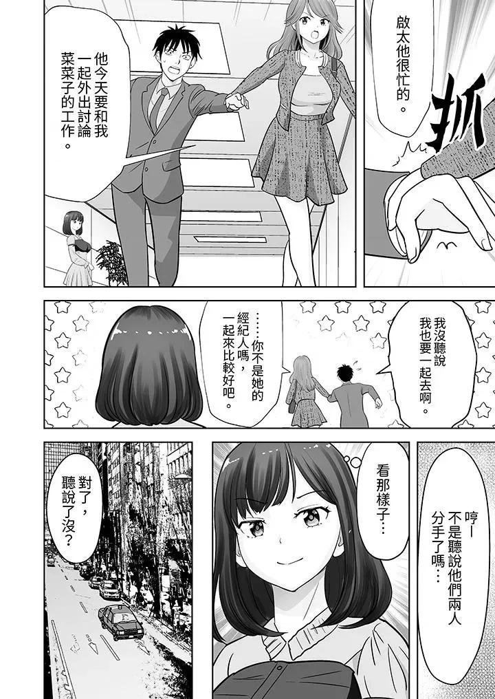被她包养 姐姐活 -被她包养--第35话 第5页