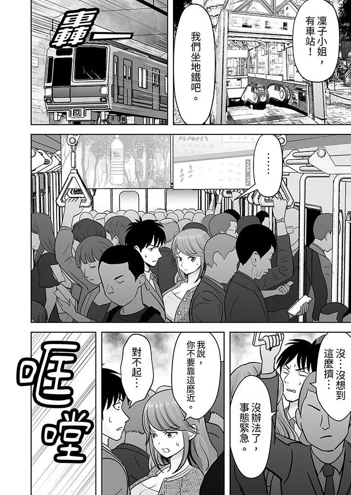 被她包养 姐姐活 -被她包养--第35话 第7页