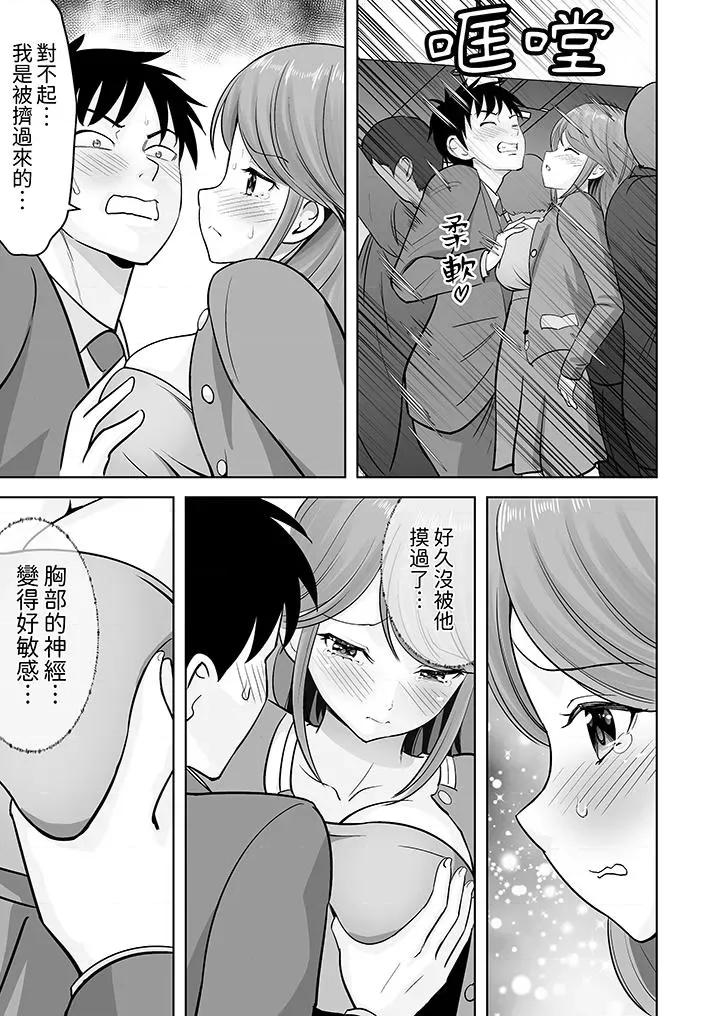 被她包养 姐姐活 -被她包养--第35话 第10页