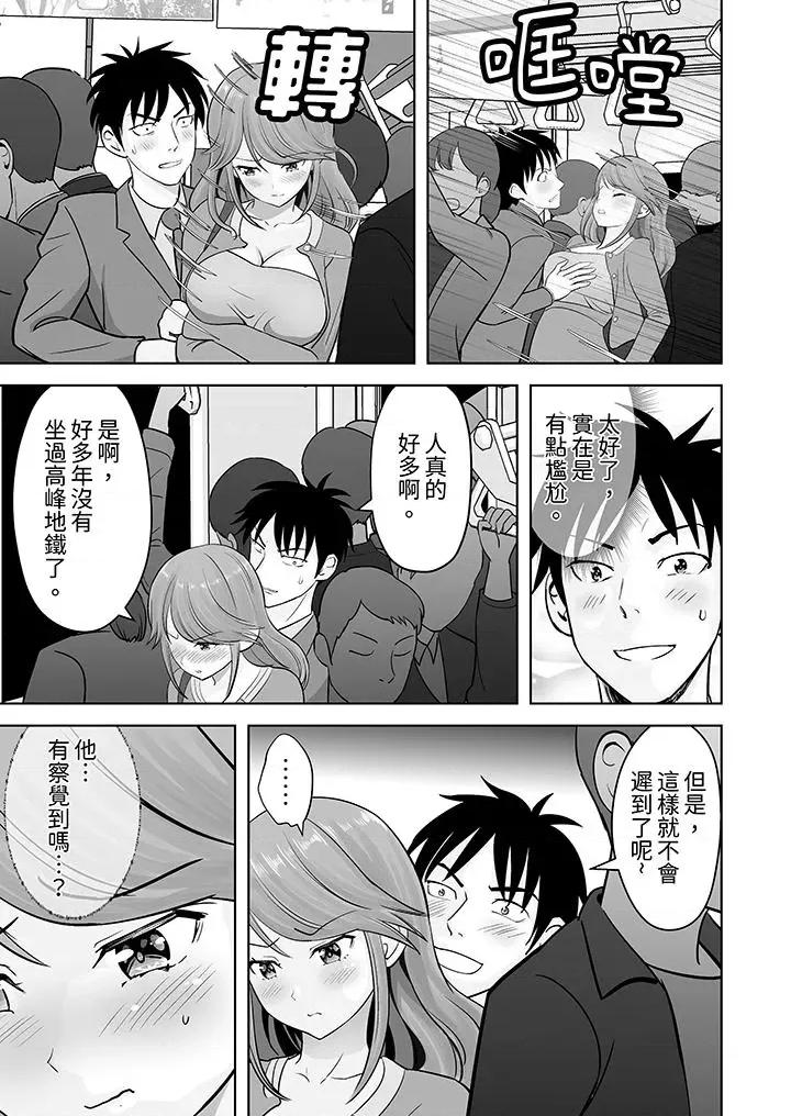 被她包养 姐姐活 -被她包养--第35话 第12页