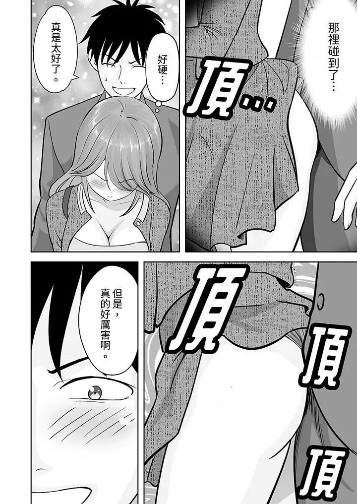 被她包养 姐姐活 -被她包养--第35话 第13页