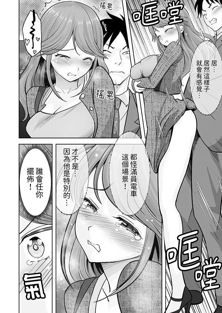 被她包养 姐姐活 -被她包养--第36话 第3页