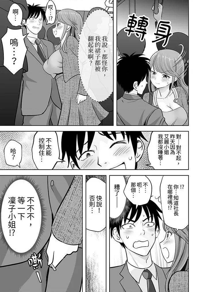 被她包养 姐姐活 -被她包养--第36话 第4页