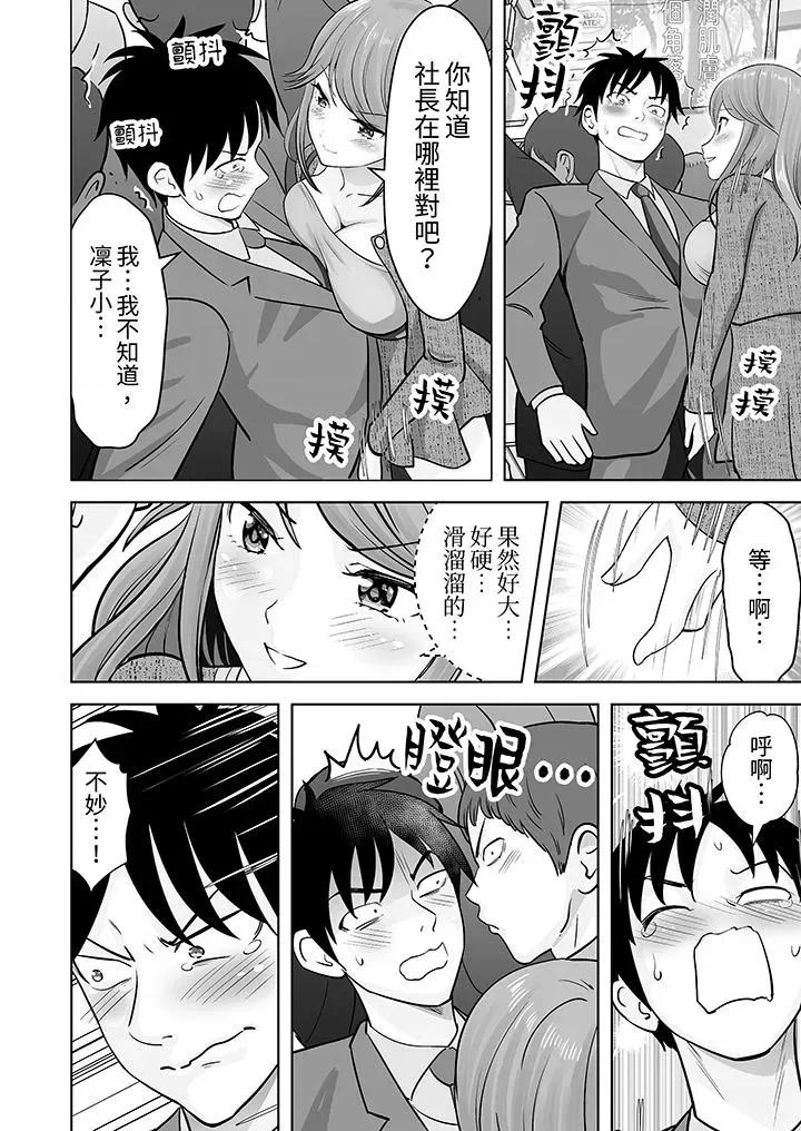 被她包养 姐姐活 -被她包养--第36话 第5页