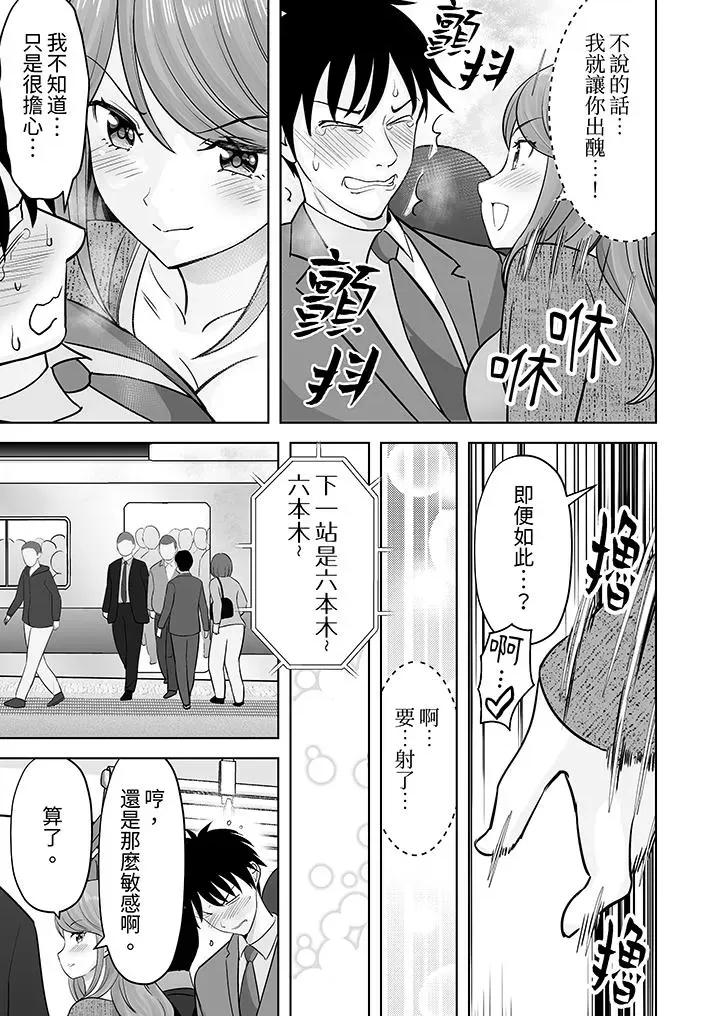 被她包养 姐姐活 -被她包养--第36话 第6页