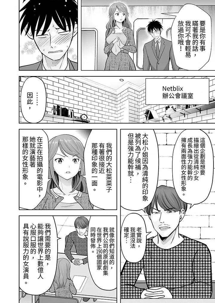 被她包养 姐姐活 -被她包养--第36话 第7页