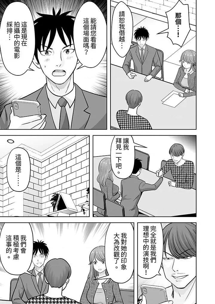 被她包养 姐姐活 -被她包养--第36话 第8页