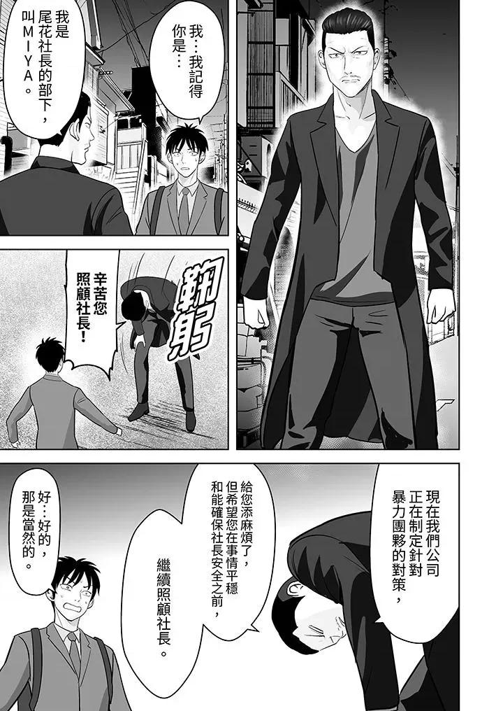 被她包养 姐姐活 -被她包养--第36话 第10页