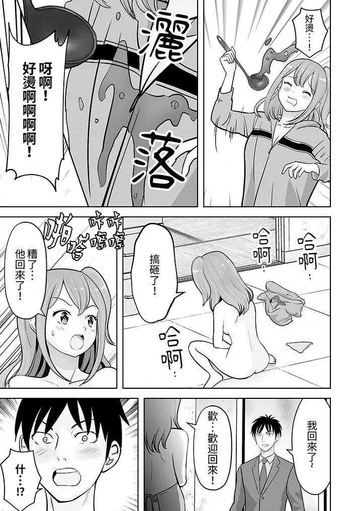 被她包养 姐姐活 -被她包养--第36话 第12页