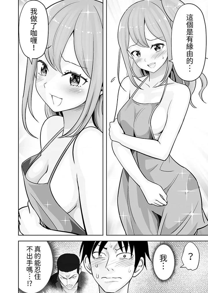 被她包养 姐姐活 -被她包养--第36话 第13页
