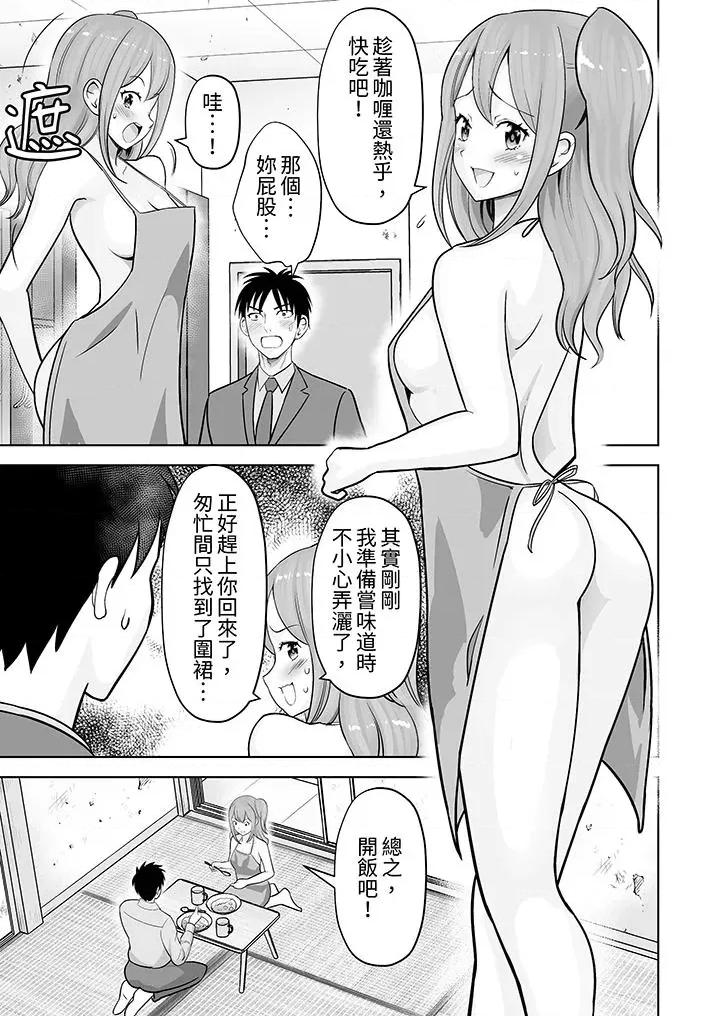 被她包养 姐姐活 -被她包养--第37话 第2页