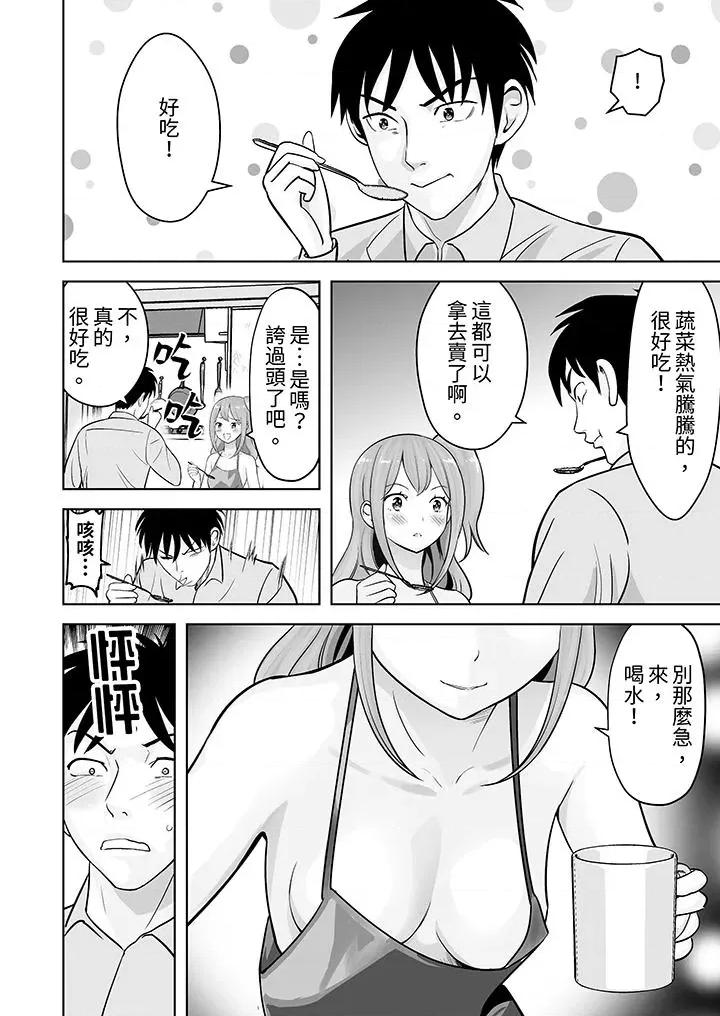 被她包养 姐姐活 -被她包养--第37话 第3页