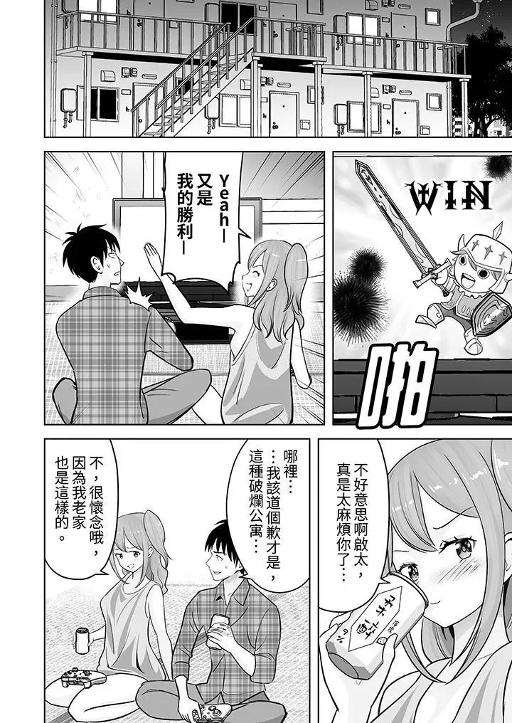 被她包养 姐姐活 -被她包养--第37话 第5页
