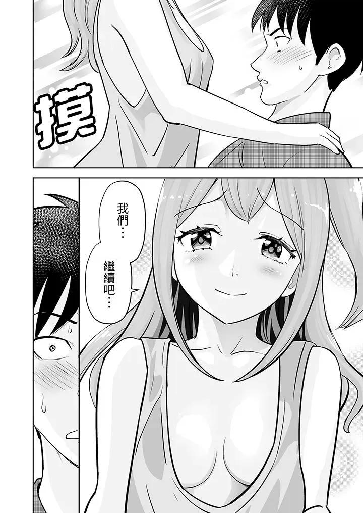 被她包养 姐姐活 -被她包养--第37话 第9页