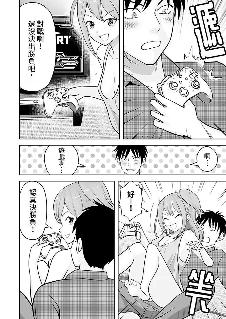被她包养 姐姐活 -被她包养--第37话 第11页