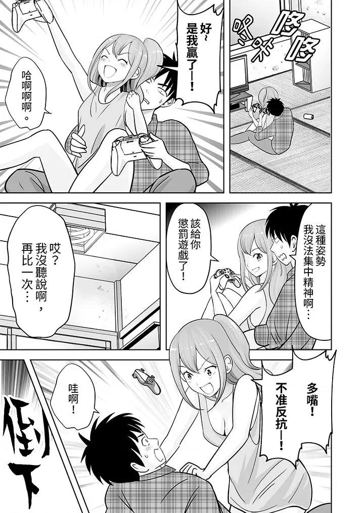 被她包养 姐姐活 -被她包养--第37话 第12页