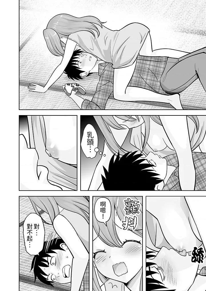 被她包养 姐姐活 -被她包养--第37话 第13页