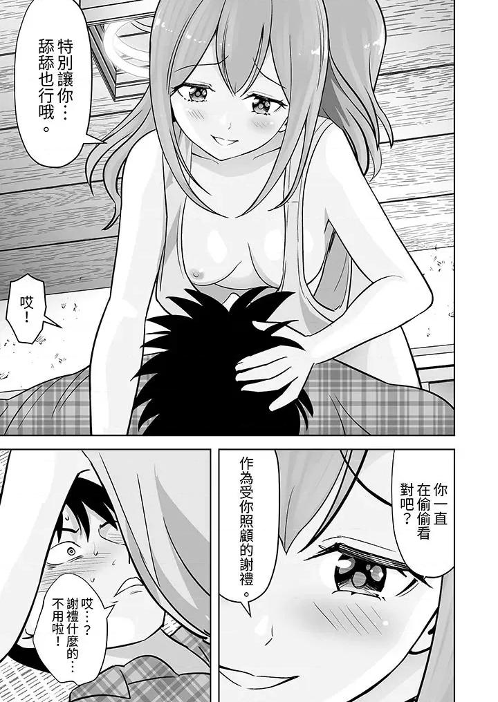 被她包养 姐姐活 -被她包养--第38话 第2页