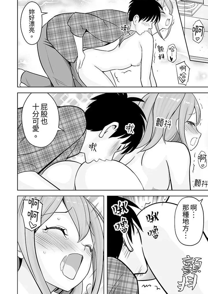 被她包养 姐姐活 -被她包养--第38话 第5页