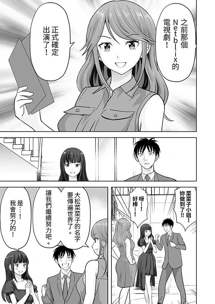 被她包养 姐姐活 -被她包养--第38话 第10页