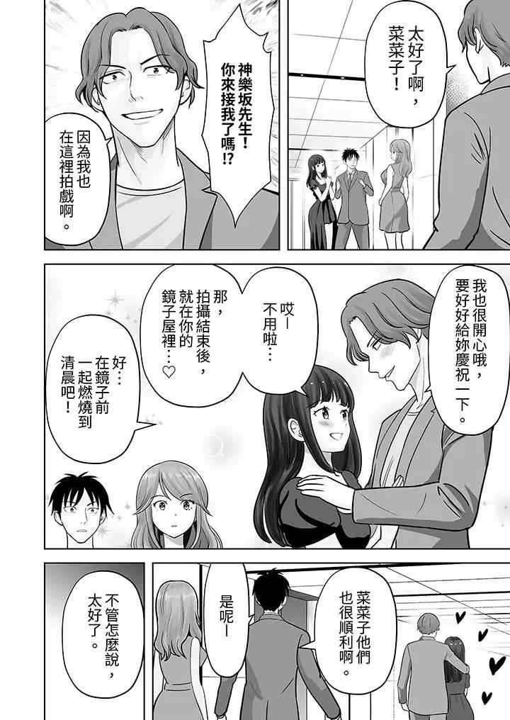 被她包养 姐姐活 -被她包养--第38话 第11页